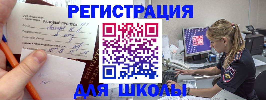 прописка иностранных граждан в Кинешме