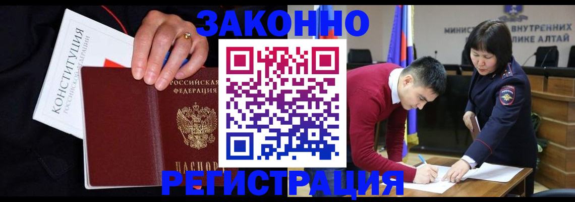прописка иностранных граждан в Кинешме