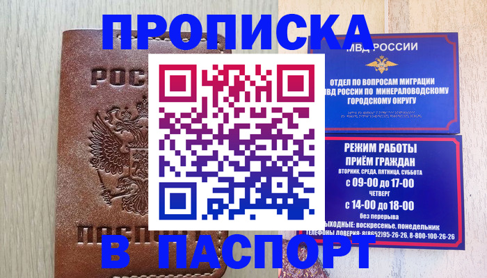 регистрация в Кинешме