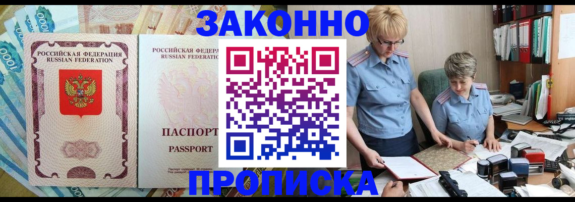 временная регистрация в квартире в Кинешме